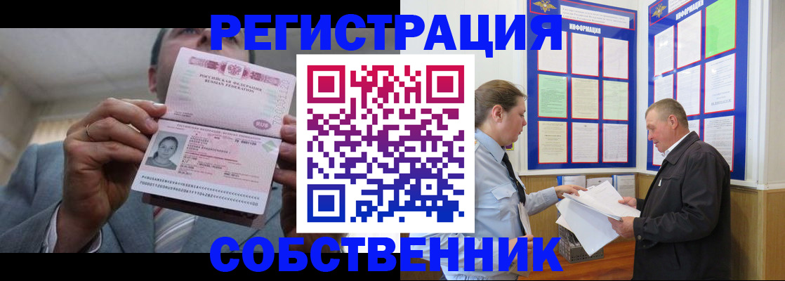 прописка законно в Гаврилов-Яме