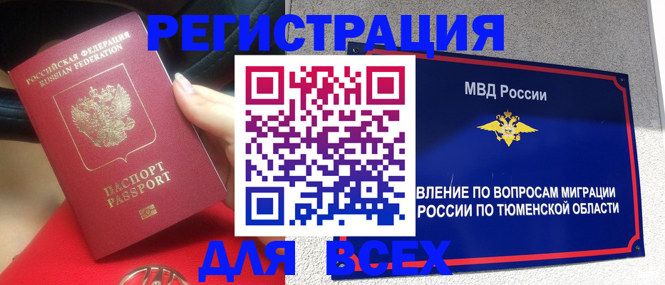 прописка для школы в Гаврилов-Яме