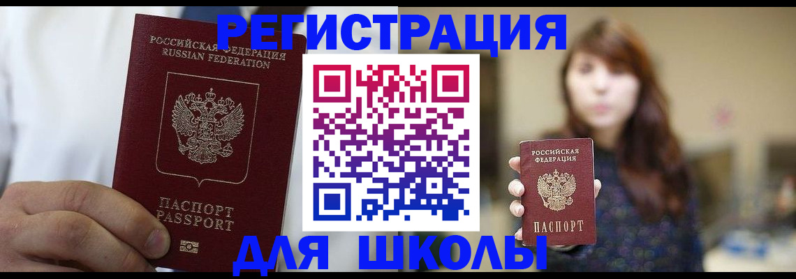 прописка в квартире в Гаврилов-Яме