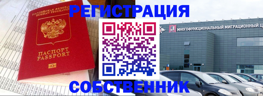 временная регистрация в Гаврилов-Яме