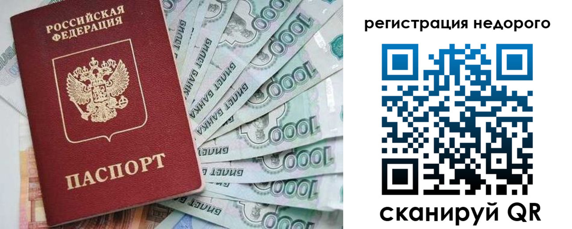 прописка от собственника в Гаврилов-Яме