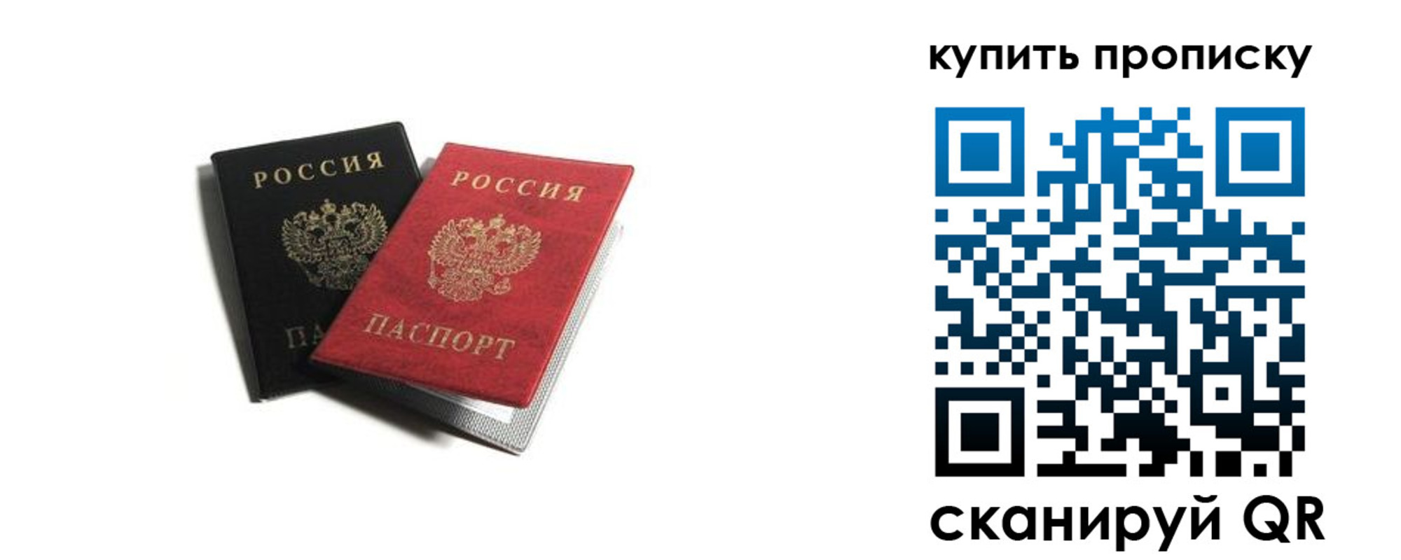 прописка штамп в Гаврилов-Яме