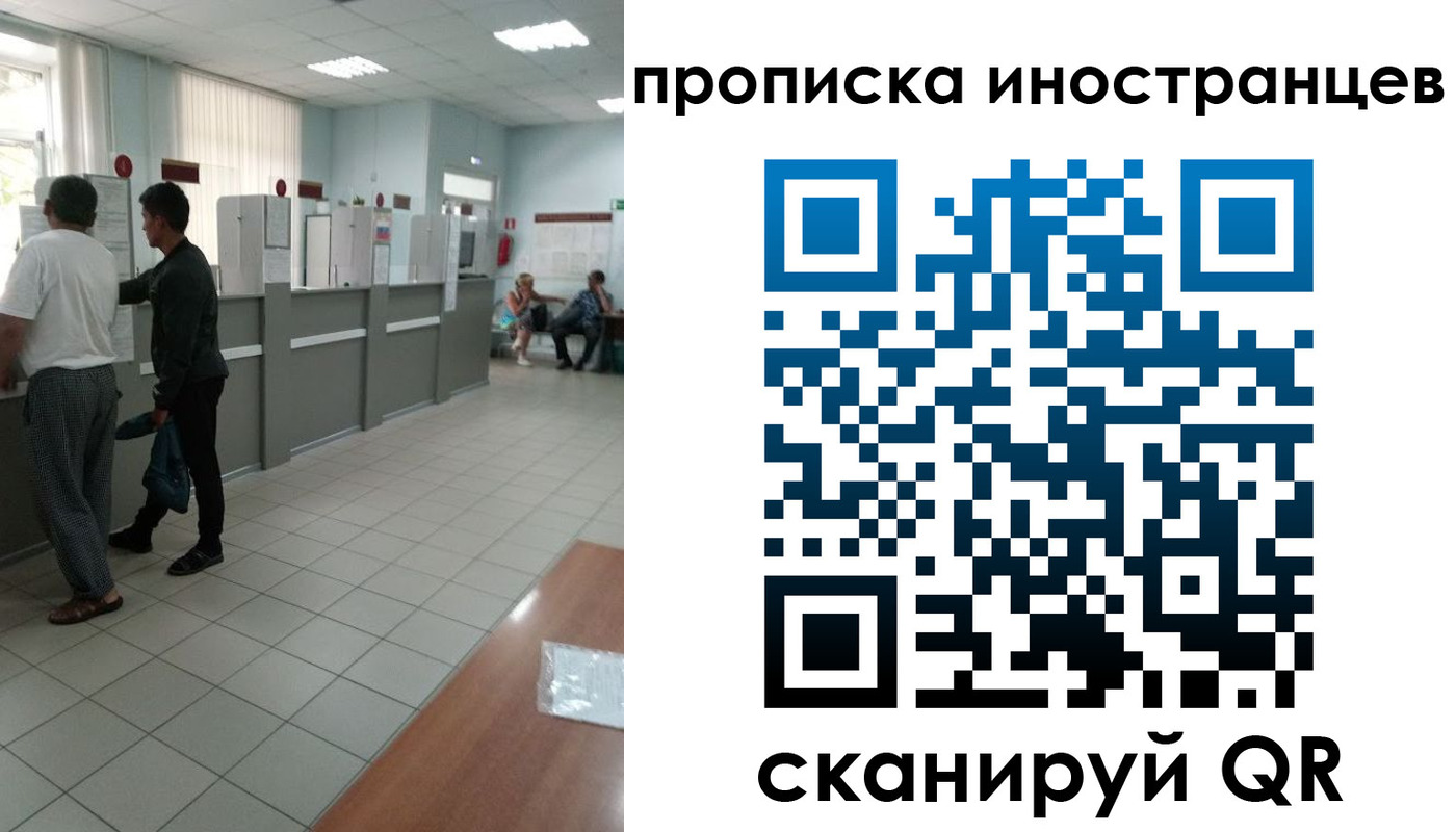 прописка для работы в Гаврилов-Яме