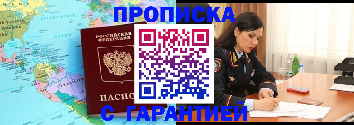 регистрация в Гаврилов-Яме