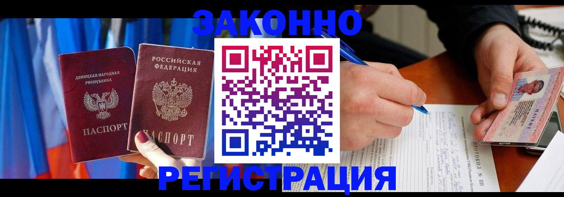 прописка штамп в Гаврилов-Яме