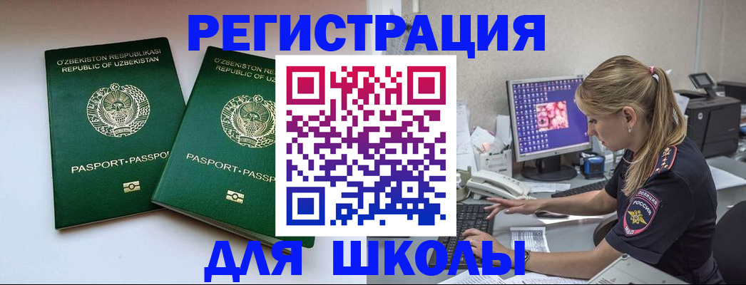 миграционный учет в Гаврилов-Яме