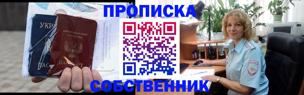 прописка в квартире в Гаврилов-Яме